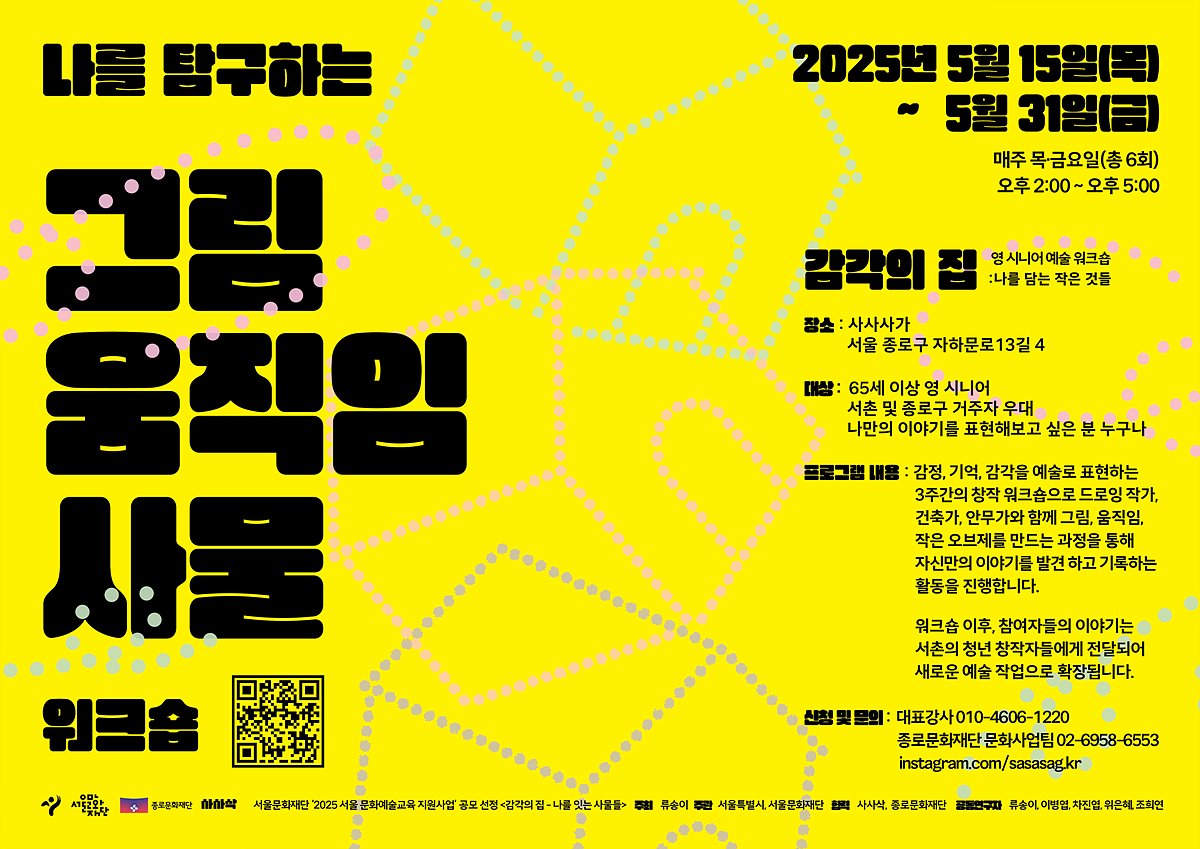 포스터_류송이 (1)